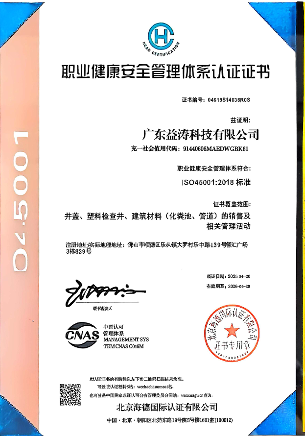 岳麓荣誉证书