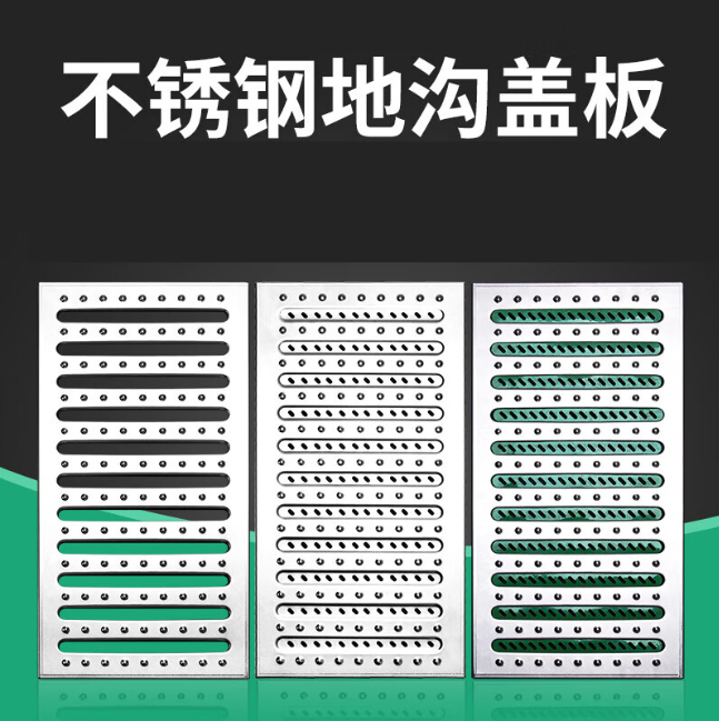 岳麓不锈钢沟盖板展示